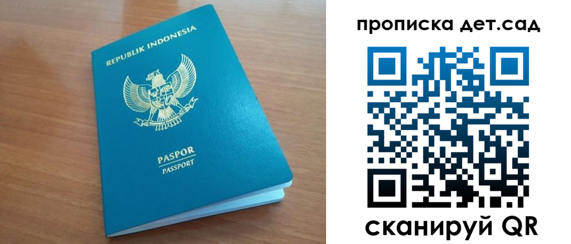 прописка ребенка в Коломне
