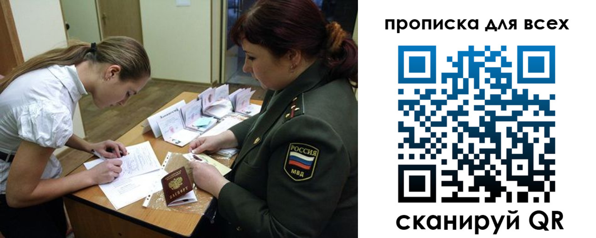 миграционный учет в Коломне