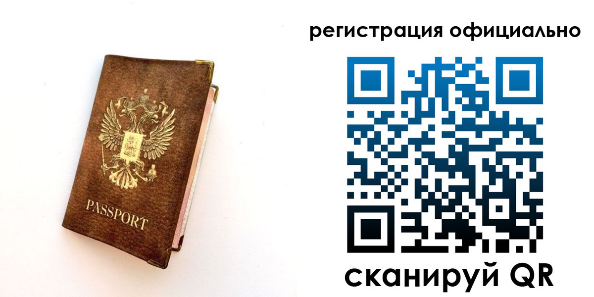 временная регистрация надежно в Коломне