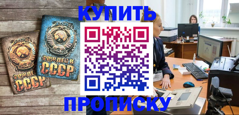 регистрация в Коломне
