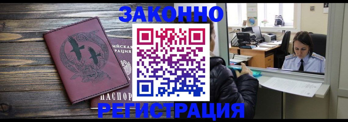 прописка для кредита в Коломне