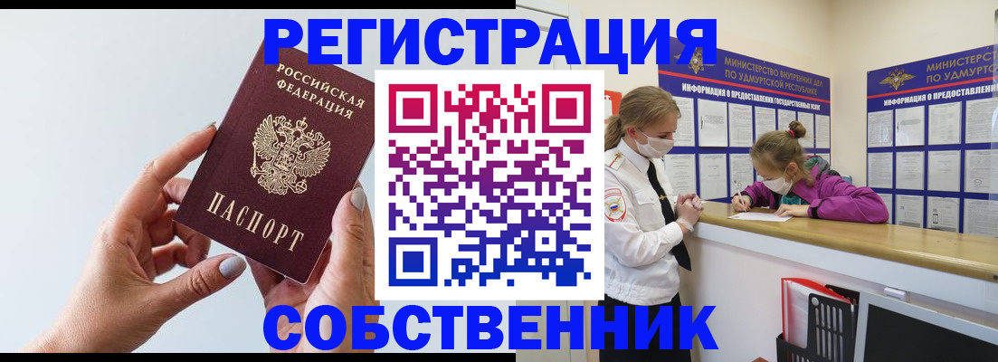 прописка для кредита в Коломне
