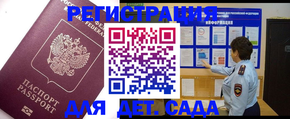 временная регистрация купить в Коломне