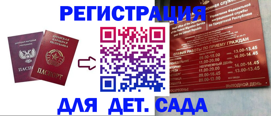 прописка иностранных граждан в Коломне