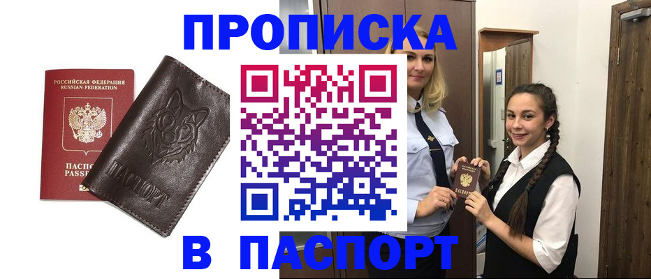 пропишу в квартире в Коломне
